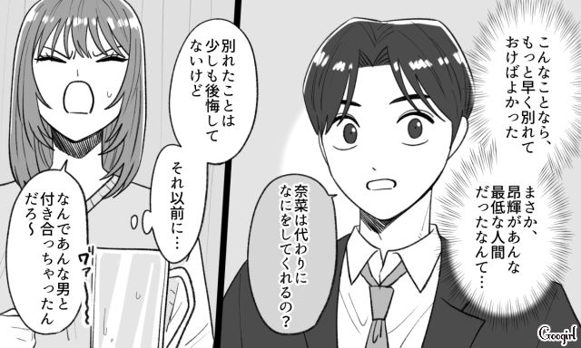 泣き落としで責任転嫁する彼と別れ…本来の調子を取り戻し、いきいき仕事に励んだ女性の話