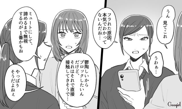 泣き落としで責任転嫁する彼と別れ…本来の調子を取り戻し、いきいき仕事に励んだ女性の話