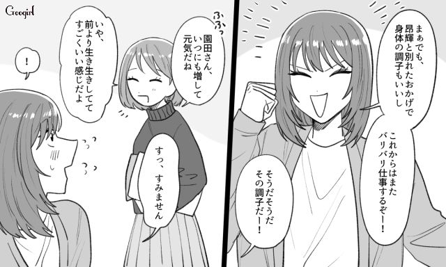 泣き落としで責任転嫁する彼と別れ…本来の調子を取り戻し、いきいき仕事に励んだ女性の話