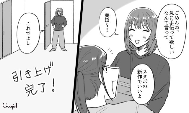 泣き落としで責任転嫁する彼と別れ…本来の調子を取り戻し、いきいき仕事に励んだ女性の話