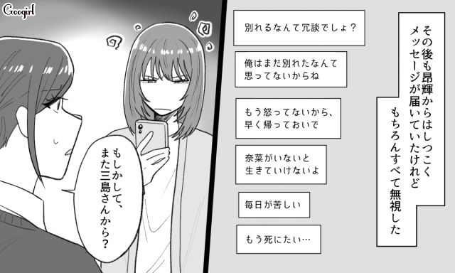 泣き落としで責任転嫁する彼と別れ…本来の調子を取り戻し、いきいき仕事に励んだ女性の話