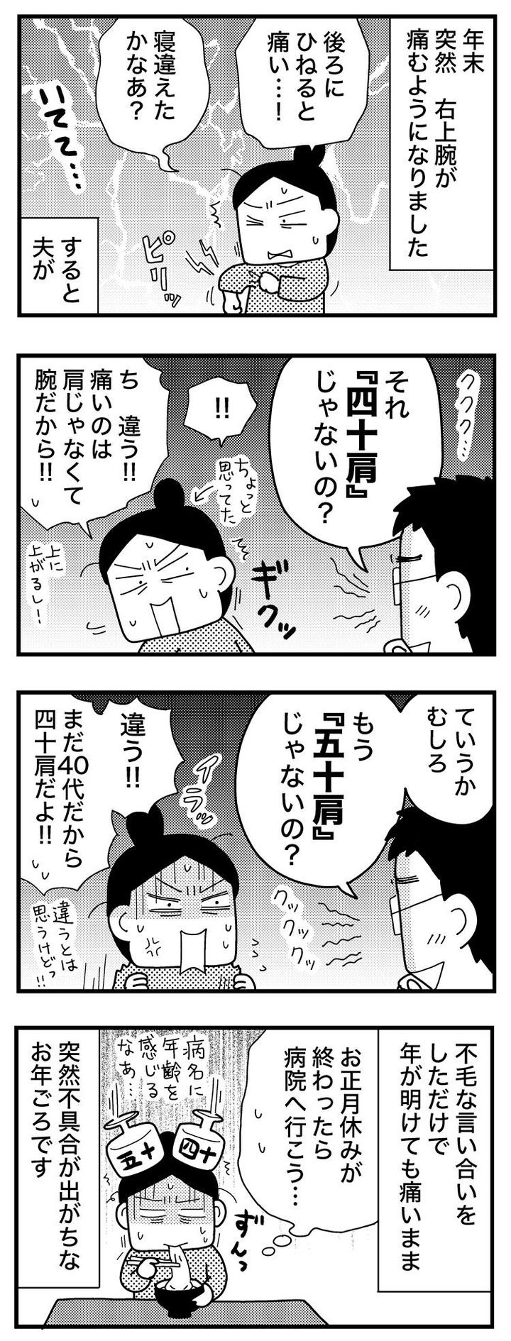 ときめけBBA塾／和田フミ江