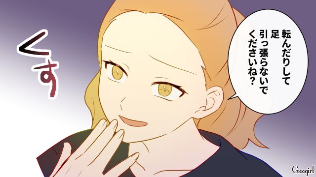 「高齢だからって転ばないでくださいね？」失礼なママを運動会で黙らせた話