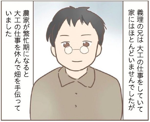 温厚で優しかったという義理の兄(養母から見て娘婿)