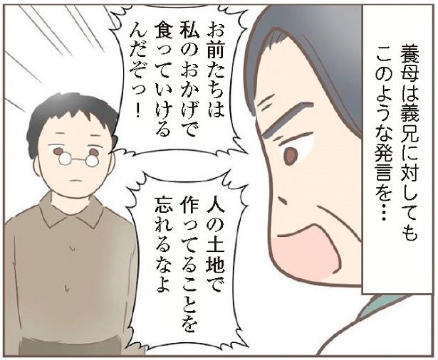 ある日も、養母は娘婿に暴言を吐いていたが…
