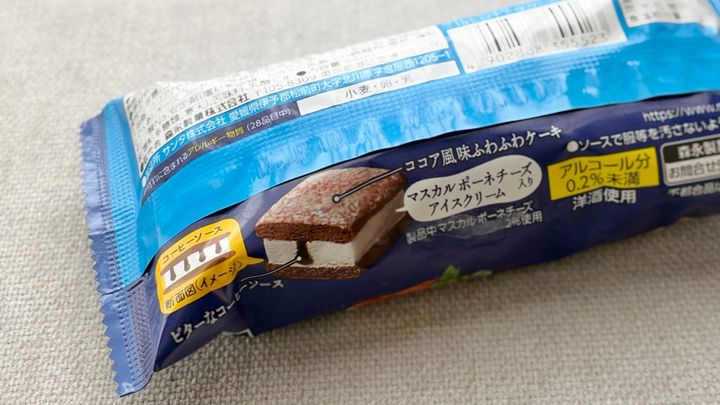 まるでティラミス！【ファミマ限定】アイスが大人のご褒美にぴったり