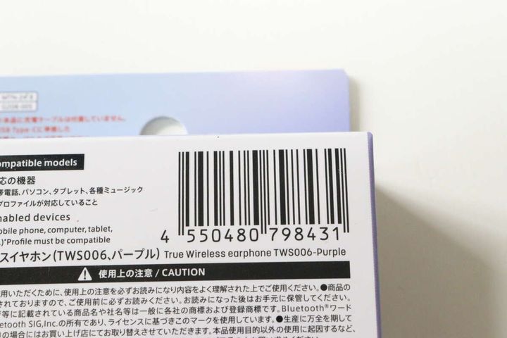 ダイソーの完全ワイヤレスイヤホン（TWS006、パープル）のJAN