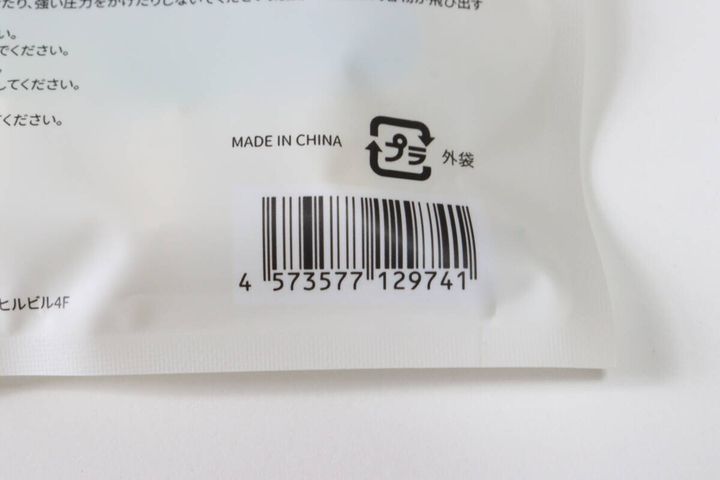 2wayパウチ3P JANコード