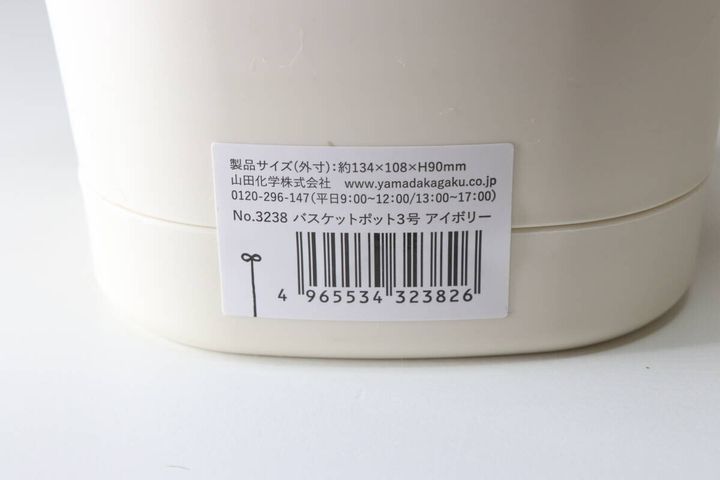 ダイソーのバスケットポット3号 アイボリーのJANコード