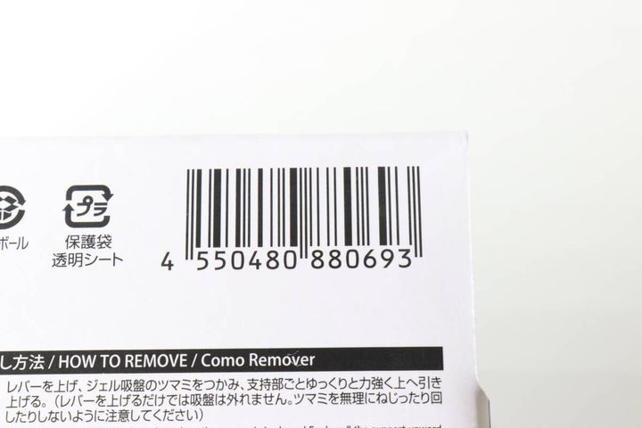 ダイソー ステンレスタオルリング（ジェル吸盤） パッケージ JANコード