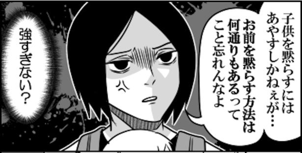 さらに追い討ちをかける母親に、強すぎると周囲も引き気味 画像提供：伊東(@ito_44_3)