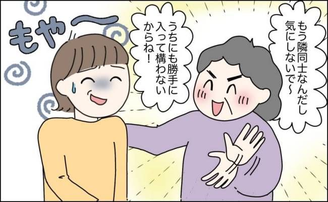 新築マイホームへ毎日勝手に入り、小言を繰り返す義母