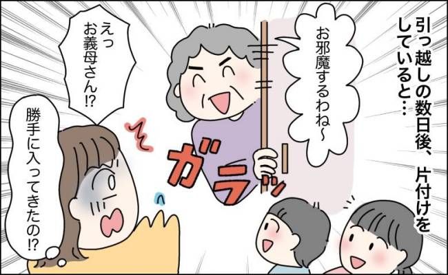 新築マイホームへ毎日勝手に入り、小言を繰り返す義母