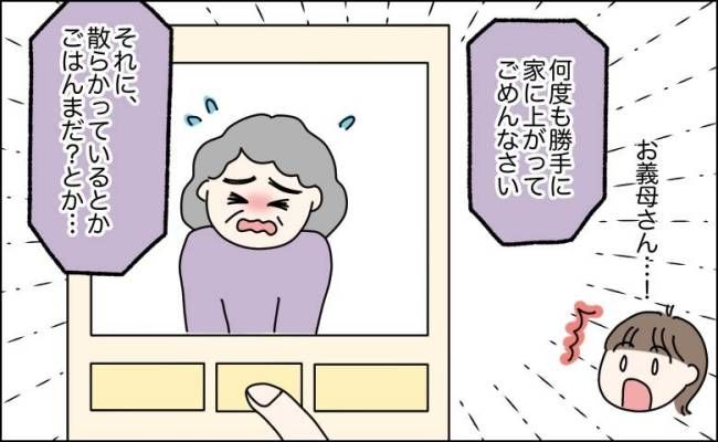 新築マイホームへ毎日勝手に入り、小言を繰り返す義母