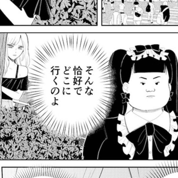 自分の前に突然現れた「整形前の自分と同じ顔の女」。彼女の行動が気になって仕方ない…。 画像提供：白梅 僚人(@eiichi_manga)