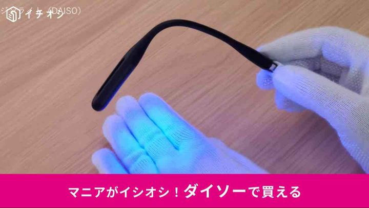 ダイソーの「USB UV LEDレジンライト」