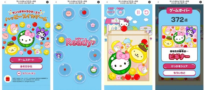 画像出典：PRTIMES（https://prtimes.jp/main/html/rd/p/000000097.000105092.html）