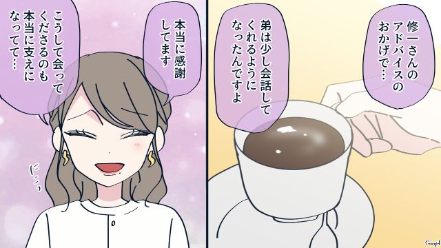 夫の几帳面さがプレッシャーで離婚したい！ 依頼した「別れさせ屋」を尾行したら…意外にも適当さを持ち合わせた夫の姿に驚いた話