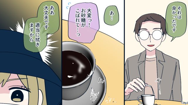 夫の几帳面さがプレッシャーで離婚したい！ 依頼した「別れさせ屋」を尾行したら…意外にも適当さを持ち合わせた夫の姿に驚いた話