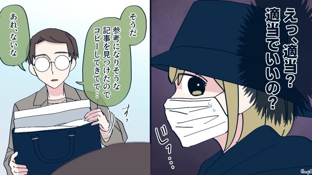 夫の几帳面さがプレッシャーで離婚したい！ 依頼した「別れさせ屋」を尾行したら…意外にも適当さを持ち合わせた夫の姿に驚いた話