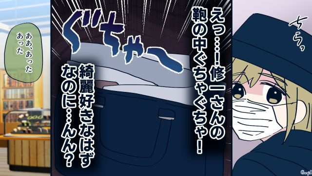 夫の几帳面さがプレッシャーで離婚したい！ 依頼した「別れさせ屋」を尾行したら…意外にも適当さを持ち合わせた夫の姿に驚いた話