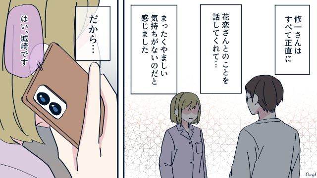 夫の几帳面さがプレッシャーで離婚したい！ 依頼した「別れさせ屋」を尾行したら…意外にも適当さを持ち合わせた夫の姿に驚いた話
