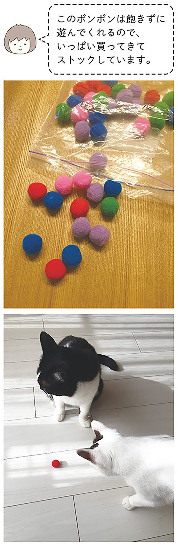 いっぱい買ってきてストックしています。 （C）卵山玉子／KADOKAWA