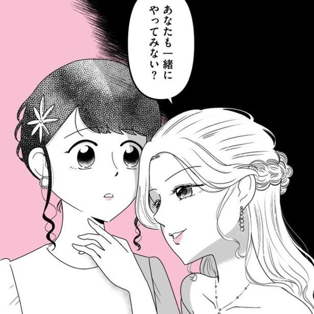 大学のミスコンで準グランプリになれた美春。その横で圧倒的なグランプリに輝いた同級生・乃愛が彼女に特別に教えるという「大学生がお金持ちと繋がれる仕事」とは？ 画像提供：(C)うみの韻花／KADOKAWA