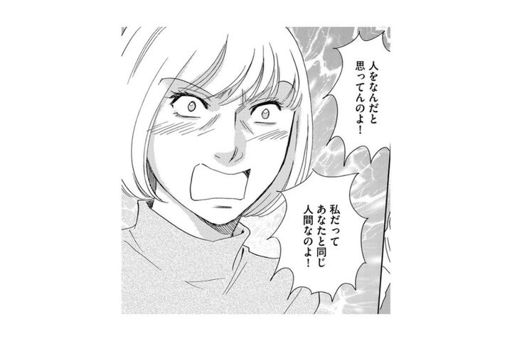 「どんなに心を痛めてるか想像もできないの？」無神経な夫に絶望。私をバカにしてきた報いを受けなさい【ぼっち主婦、ハブられたくないから60万のコート買う#33】