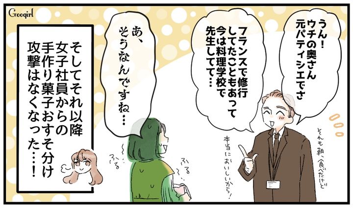 元パティシエの意地！ 夫に「マズいお菓子」を贈り続ける女へ華麗なる反撃をした妻の話