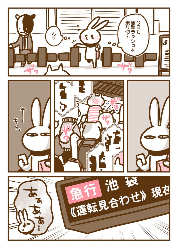 耳がきこえないと電車遅延に気づけない‼SNSの知らない人の呟きがろう者の私を救った話【耳がきこえない私が社会人になりました。22】の画像1