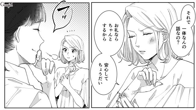 「うちがお金に困ってると思う？」かつていじめた女と立場逆転した話