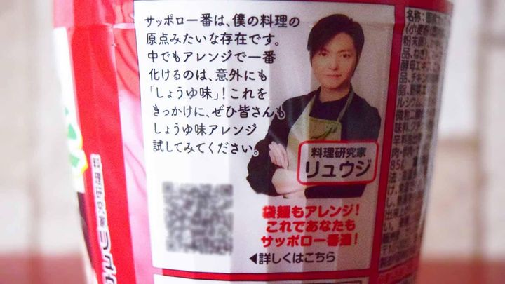 リュウジ氏は「最もアレンジしやすく、味の変化が出やすいのがしょうゆ味」と語っています