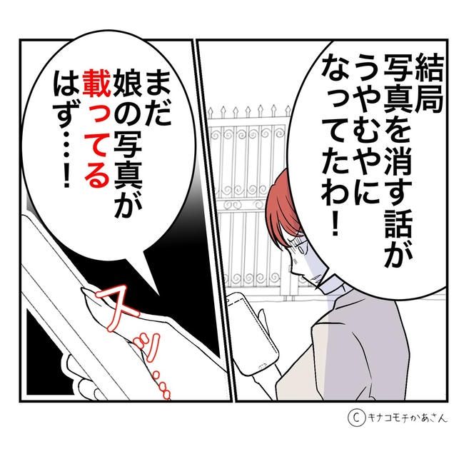 となりの奥さんは略奪妻／キナコモチかあさん