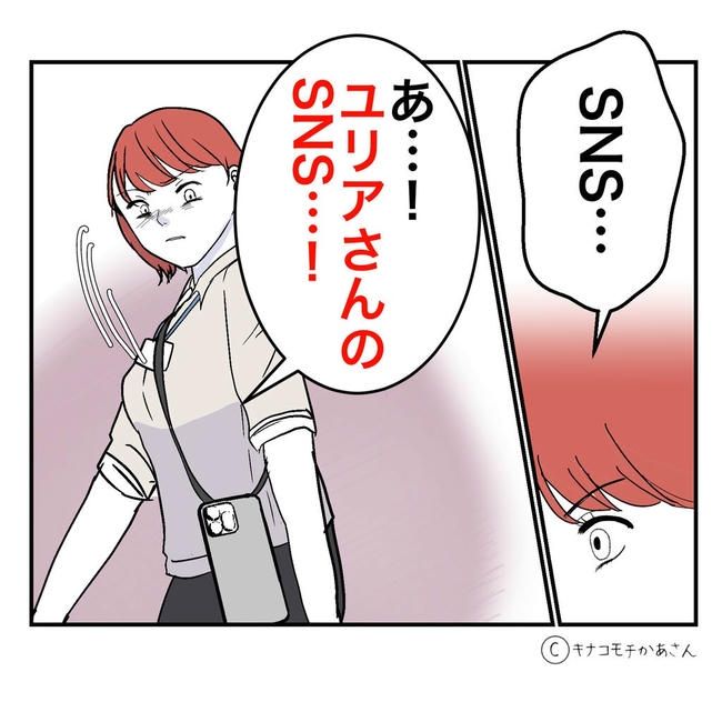 となりの奥さんは略奪妻／キナコモチかあさん