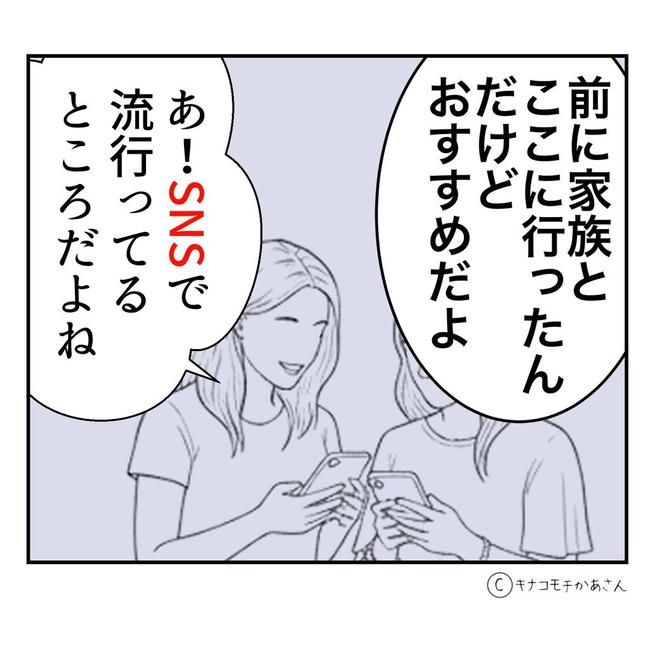 となりの奥さんは略奪妻／キナコモチかあさん