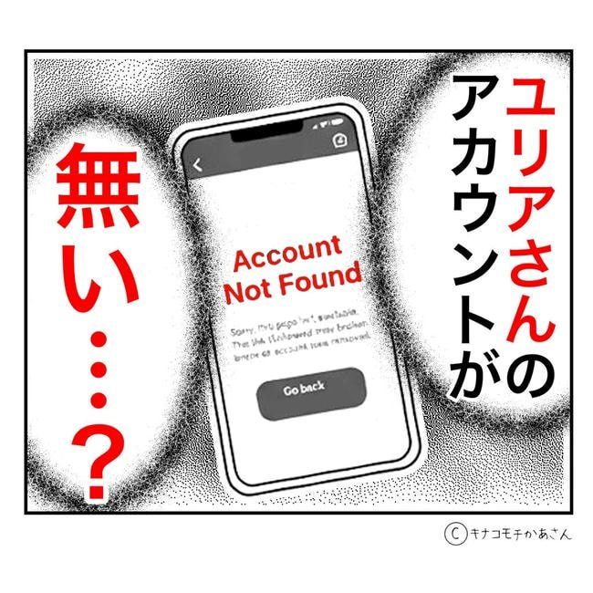 となりの奥さんは略奪妻／キナコモチかあさん