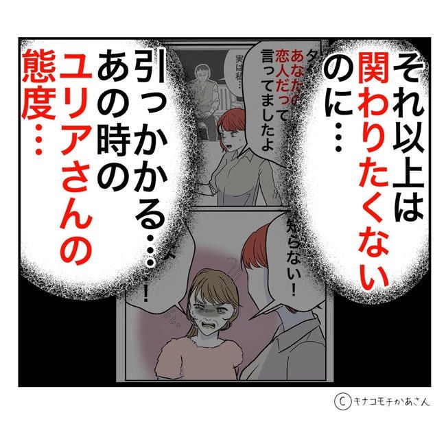 となりの奥さんは略奪妻／キナコモチかあさん