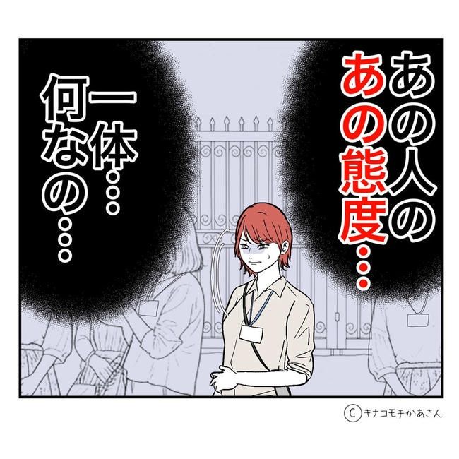 となりの奥さんは略奪妻／キナコモチかあさん