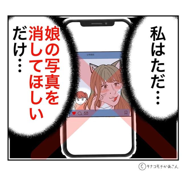 となりの奥さんは略奪妻／キナコモチかあさん