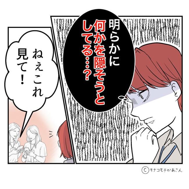 となりの奥さんは略奪妻／キナコモチかあさん