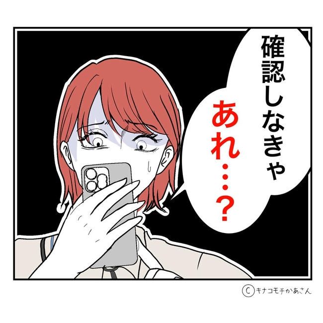 となりの奥さんは略奪妻／キナコモチかあさん