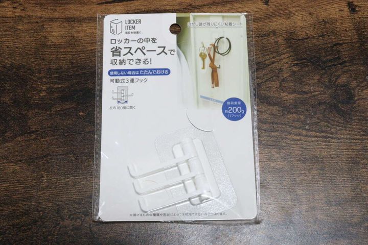 セリアの可動式3連フックのパッケージ