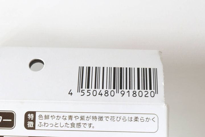 ダイソー 栽培セット コーンフラワー パッケージ JANコード
