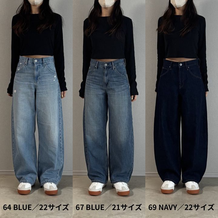 ユニクロ バギーカーブジーンズ丈短め 3本正面比較