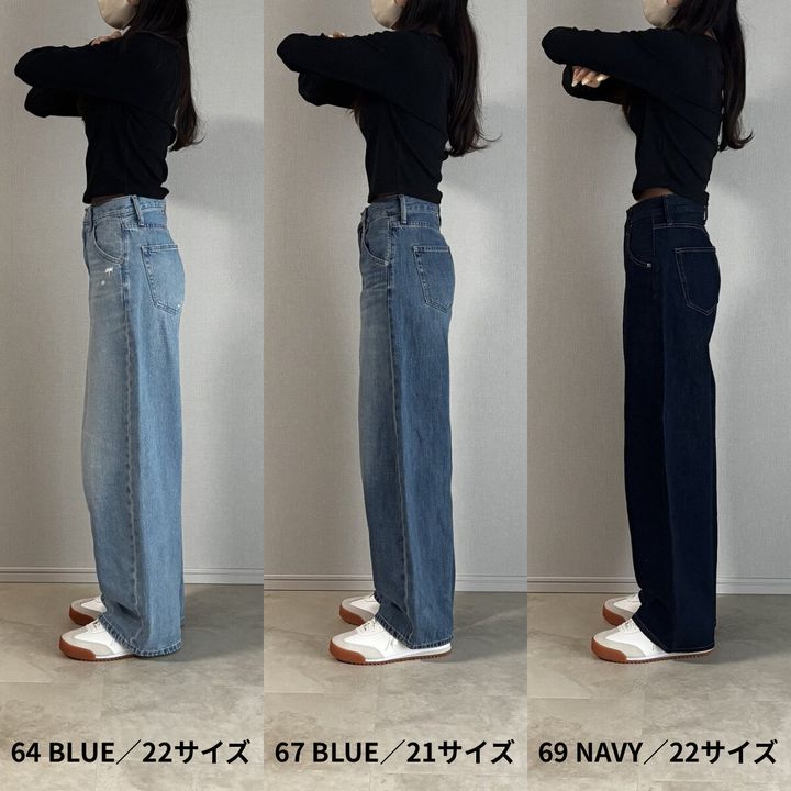 ユニクロ バギーカーブジーンズ丈短め 3本横比較