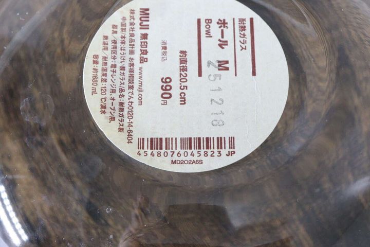 無印良品の耐熱ガラスボール MのJANコード