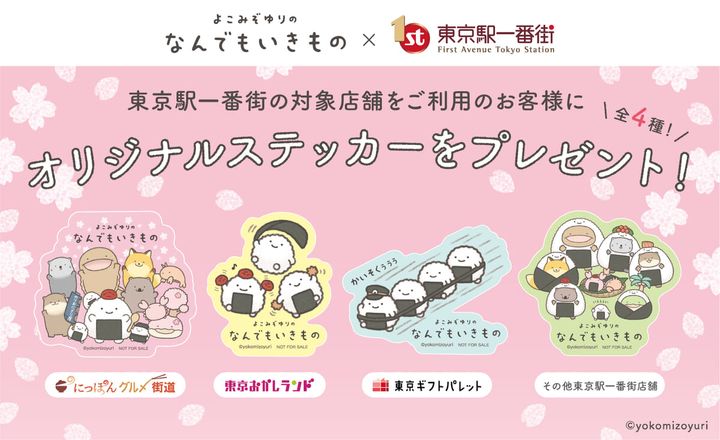 オリジナルのステッカー