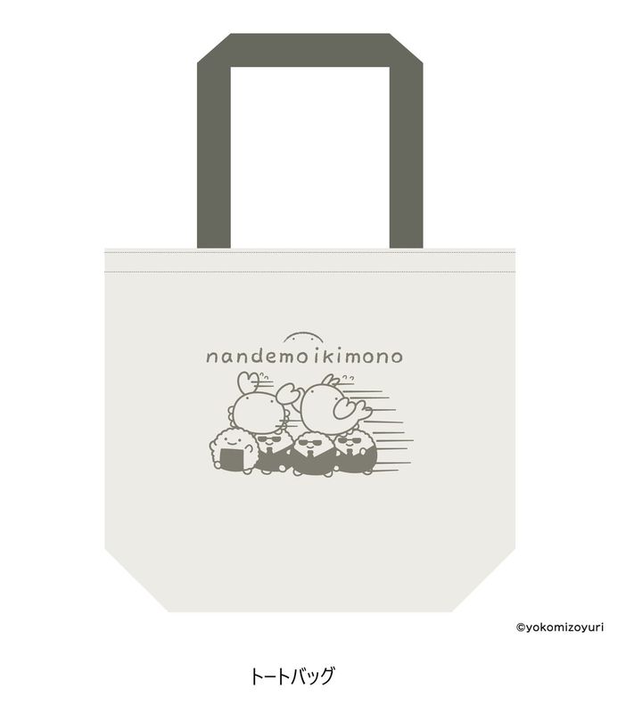 大きめトーターバッグ