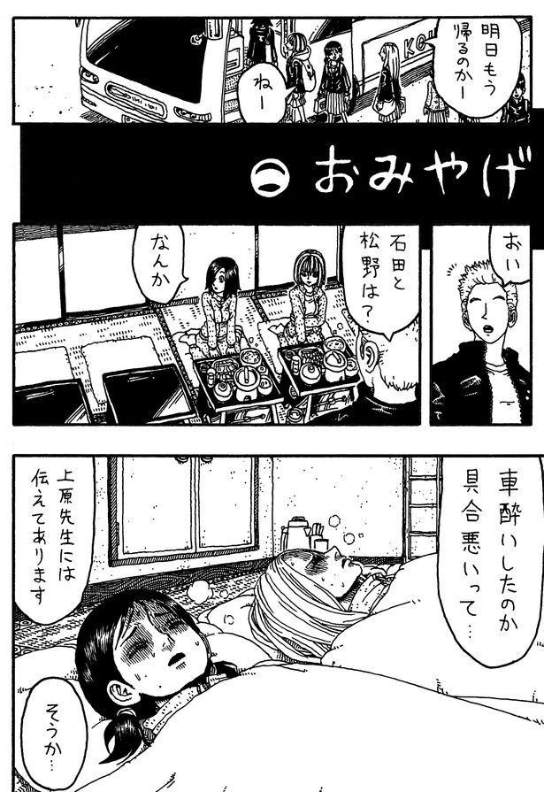 「おみやげ」02 画像提供：誰でもない(@daredemonaidare)